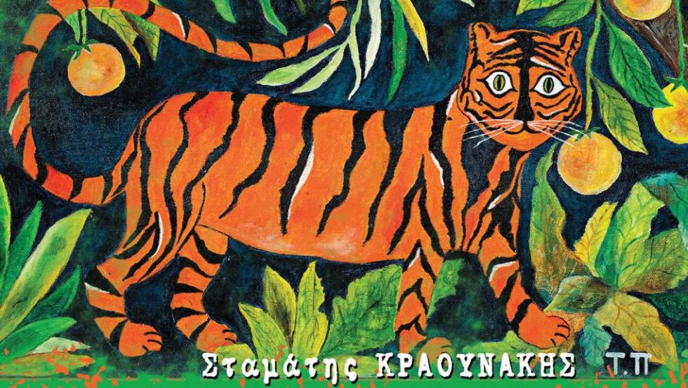 Δίσκος Κραουνάκη